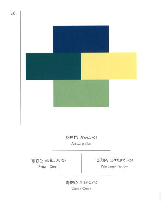 A Dictionary Of Color Combinations