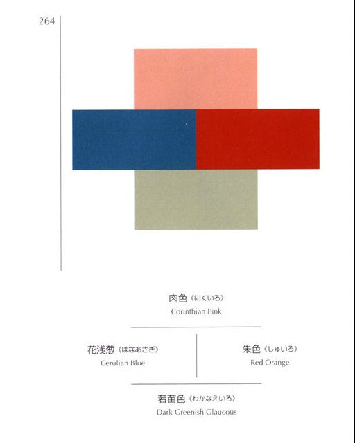 A Dictionary Of Color Combinations